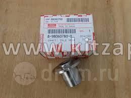 Ось шестерни газораспределения 4HK1/6HK1 ISUZU FSR90 8971043800