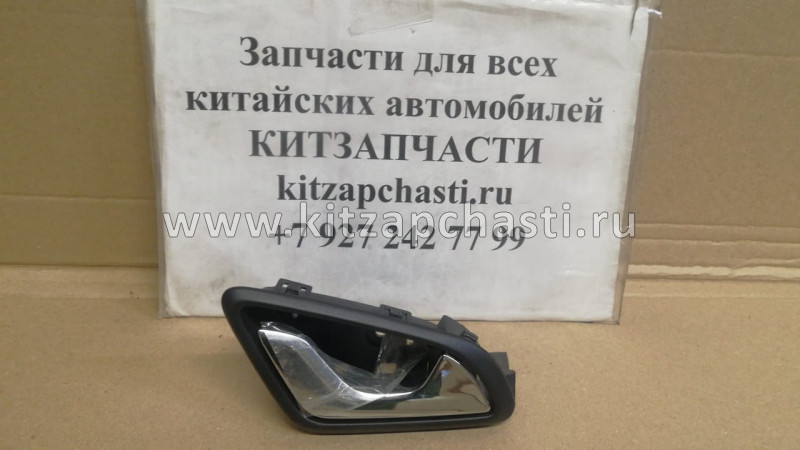 Ручка внутренняя передняя правая Chery Tiggo 5 T216102080BA